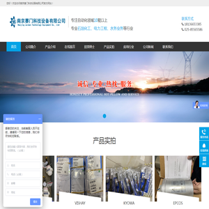 南京赛门科技设备有限公司