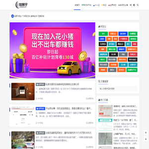 拉客仔