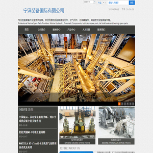 宁洋装备国际有限公司
