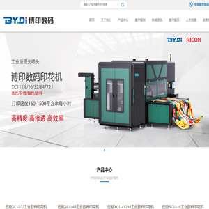 浙江博印数码科技有限公司