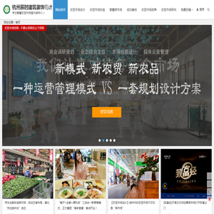 农贸市场设计