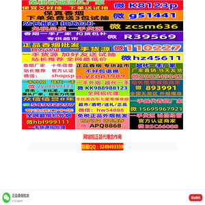 香烟货源网