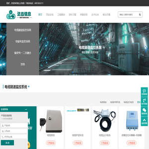 山东达云信息