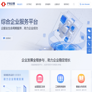 网站首页