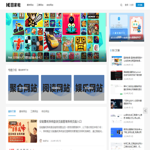 回家啦