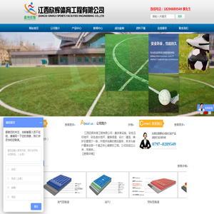 江西欣辉体育工程有限公司