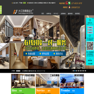 深圳大江效果图设计有限公司