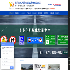 交通设施