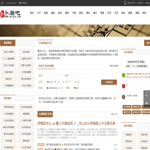 免费算命,生辰八字算命,周易占卜,姓名测试打分