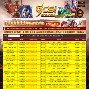 杭州星河传世网络科技有限公司Www.9CS.Com