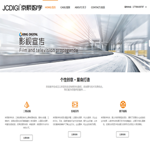 湖南京辰数字科技有限公司