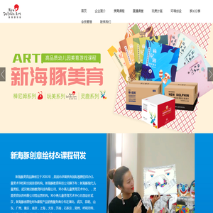 新海豚教育科技公司
