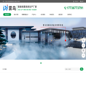 路灯杆喷雾降尘