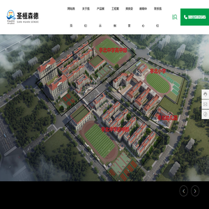 圣桓森德(北京)体育科技有限公司