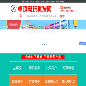西安摇摇车维修