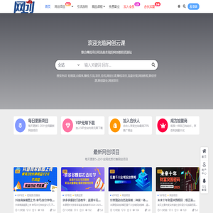 网创云课