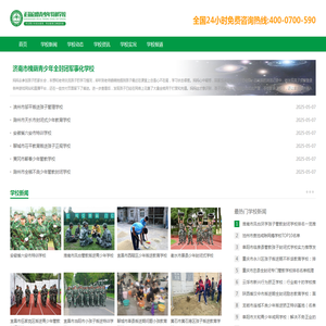 正苗启德青少年素质教育学校