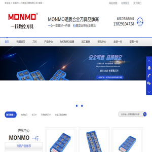 钨钢铣刀,车刀片,不锈钢用刀片,合金刀具品牌商