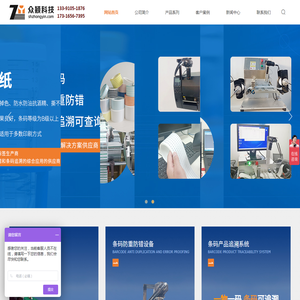上海众颖信息科技有限公司