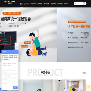 深圳市巡鹰安防科技有限公司