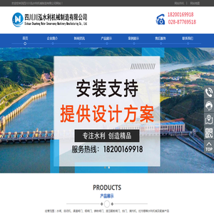 四川川泓水利机械制造有限公司