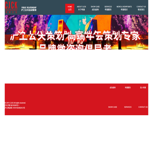 沪上公关活动策划