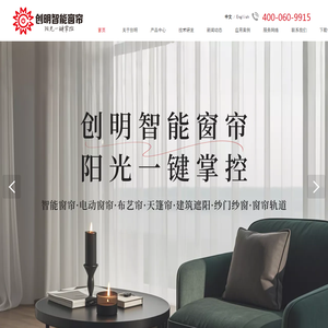 广东创明遮阳科技有限公司