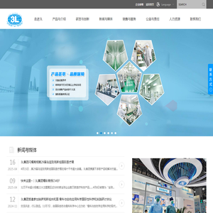 江西3L医用制品集团股份有限公司