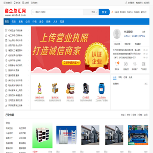 商企总汇网