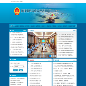 防城港市中级人民法院