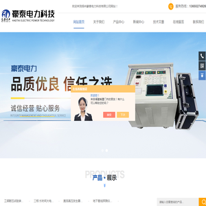 变压器油耐压测试仪
