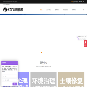化工厂设备拆除网