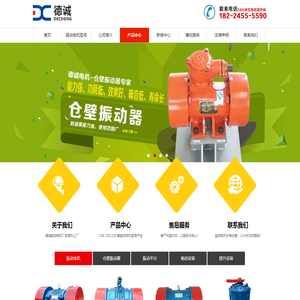 河南新乡德诚振动电机厂家专业生产YZS振动电机,YZU震动电机,YZO,YZD,JZO,MVE振打电机