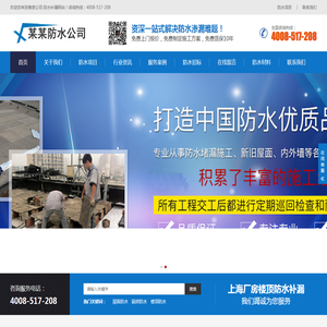 上海厂房楼顶防水补漏