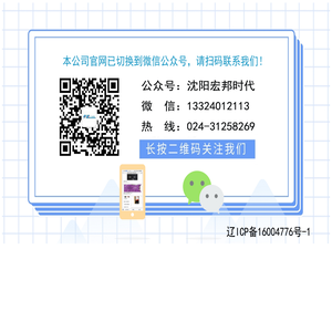 沈阳宏邦时代网络科技有限公司