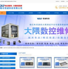 无锡FANUC发那科维修