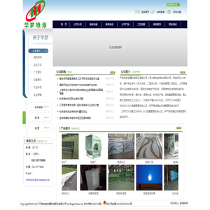 上海喷涂厂