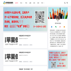 低佣网,青苹果低佣网