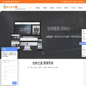 德州金轩网络科技有限公司