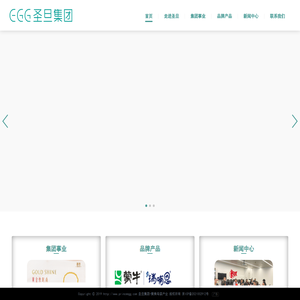 圣旦集团