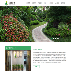 杭州园林景观施工
