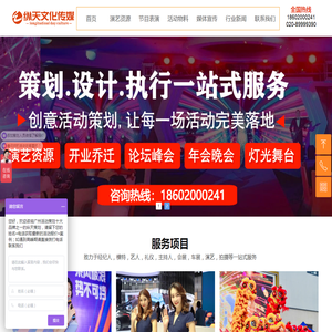 广州活动策划