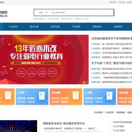 智能建筑网