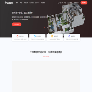 众趣科技