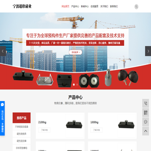 磁盒厂家