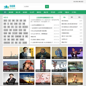 泊名励志网