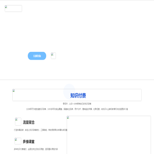 1x.cn知识付费云平台