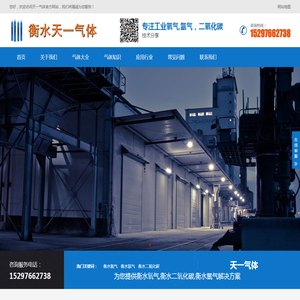 衡水氧气,衡水二氧化碳,衡水氩气