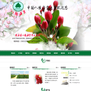 怀来县八棱海棠苗木基地