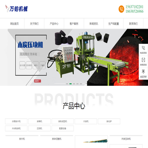 河南万铂机械制造有限公司